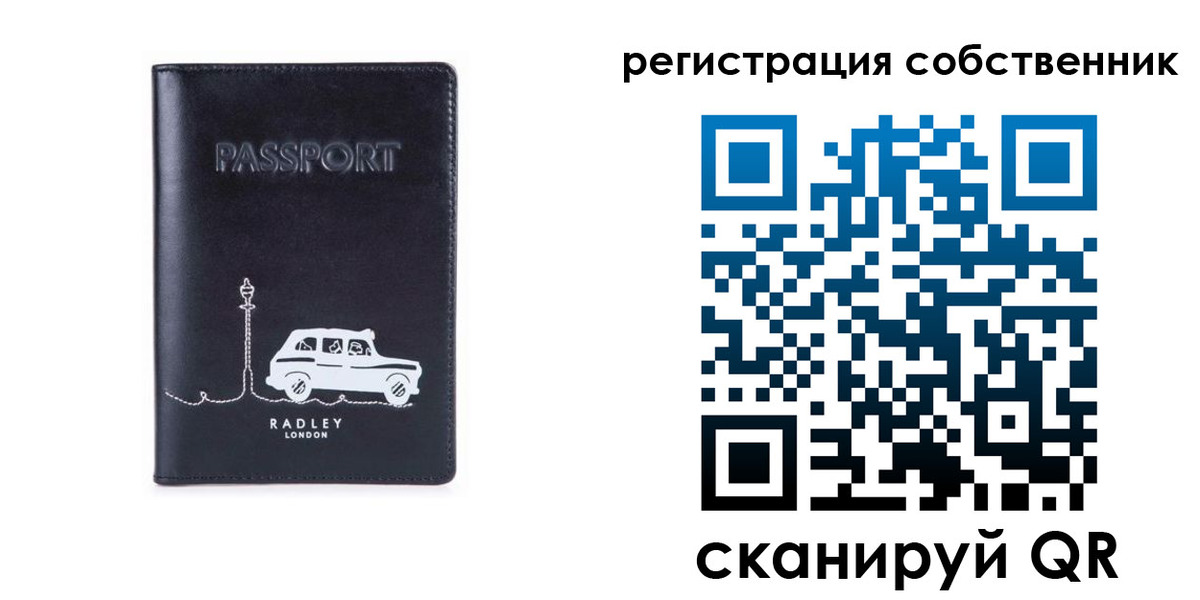 прописка паспорт в Валдае