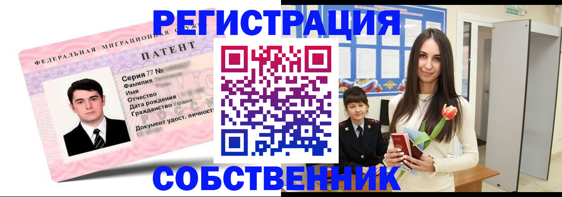 прописка гарантия в Валдае