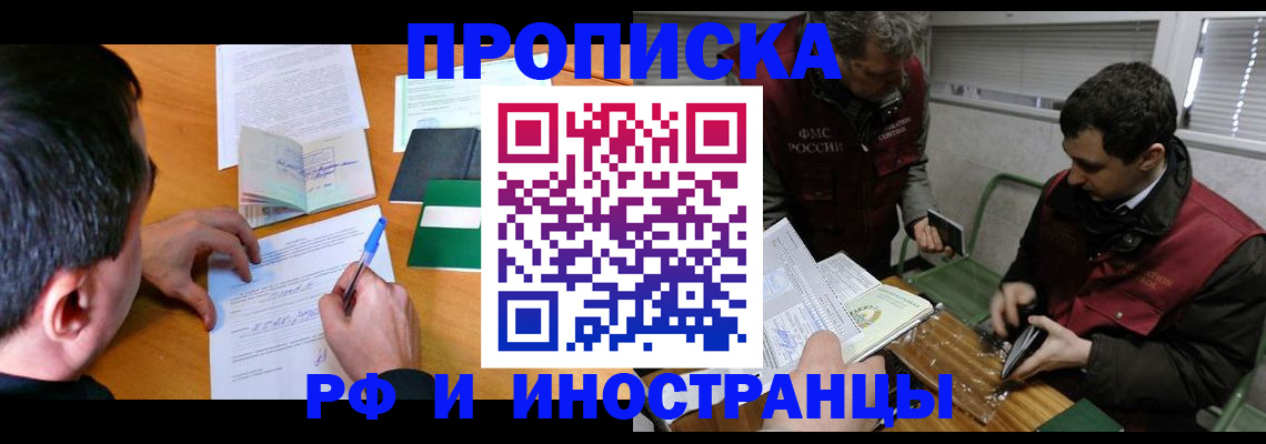 прописка поиск в Валдае