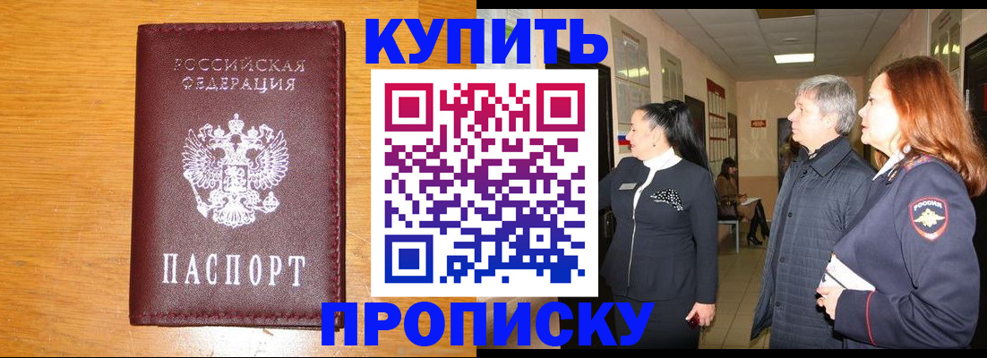 временная регистрация для школы в Валдае